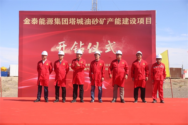 正通公司參與云頂油砂礦產(chǎn)能建設(shè)項(xiàng)目鉆井開(kāi)工儀式