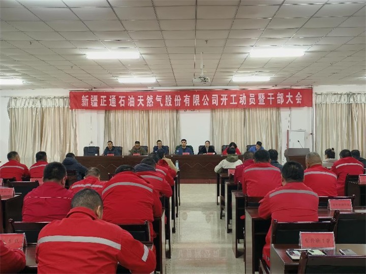 砥礪前行 奮勇拼搏，在新目標(biāo)引領(lǐng)下續(xù)寫(xiě)新篇章