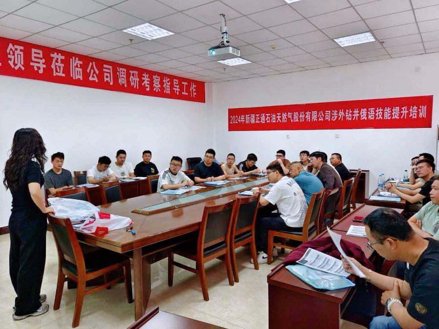 公司舉辦外語培訓(xùn)班